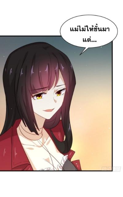 Immortal Swordsman in The Reverse World ข้าเซียนกระบี่ไม่เกาะสตรี ตอนที่ 100 หน้า 4