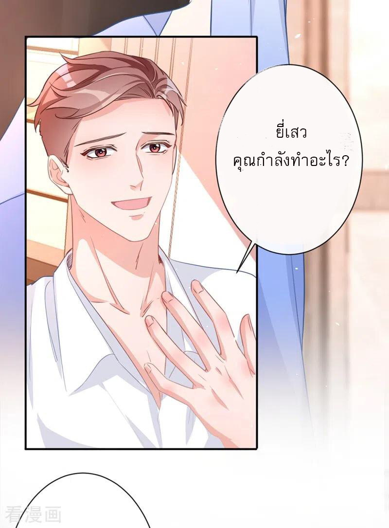 Mr. Lu ตอนที่ 3 หน้า 9