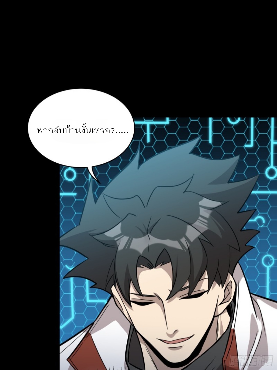 Legend of Star Genera ชนจีน ตอนที่ 80 หน้า 50