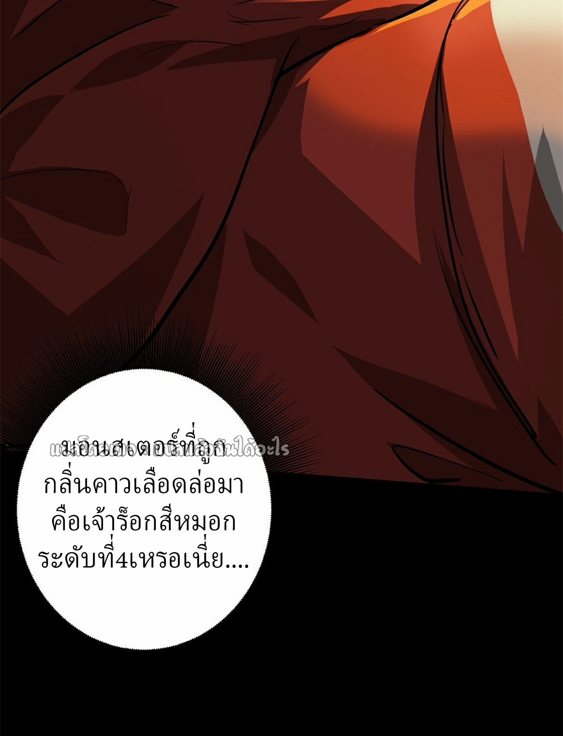 รูเล็ตเวิลด์ สุ่มไอเทมเอาชีวิตรอด ตอนที่ 138 หน้า 47