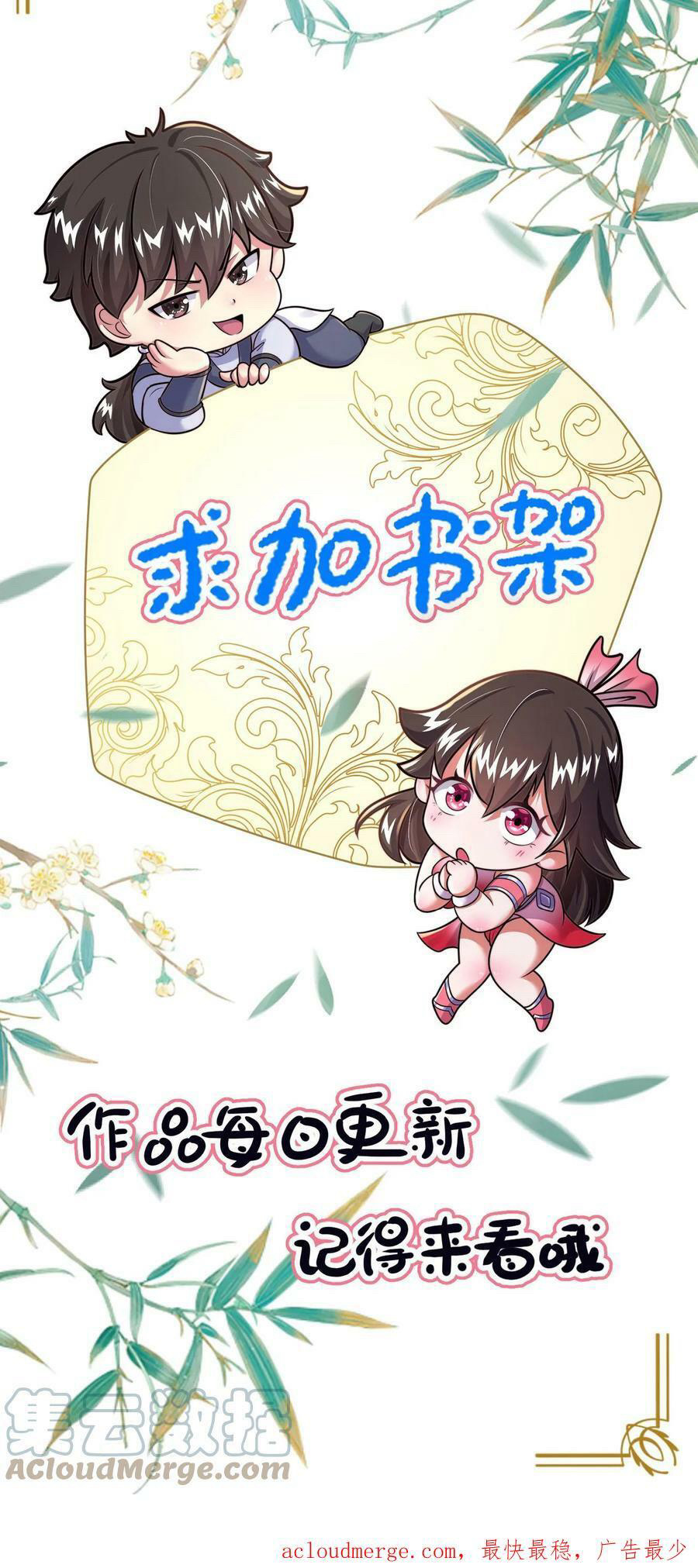 ระบบไร้เทียมทานเมื่อถูกปีศาจโจมตี ตอนที่ 40 หน้า 35