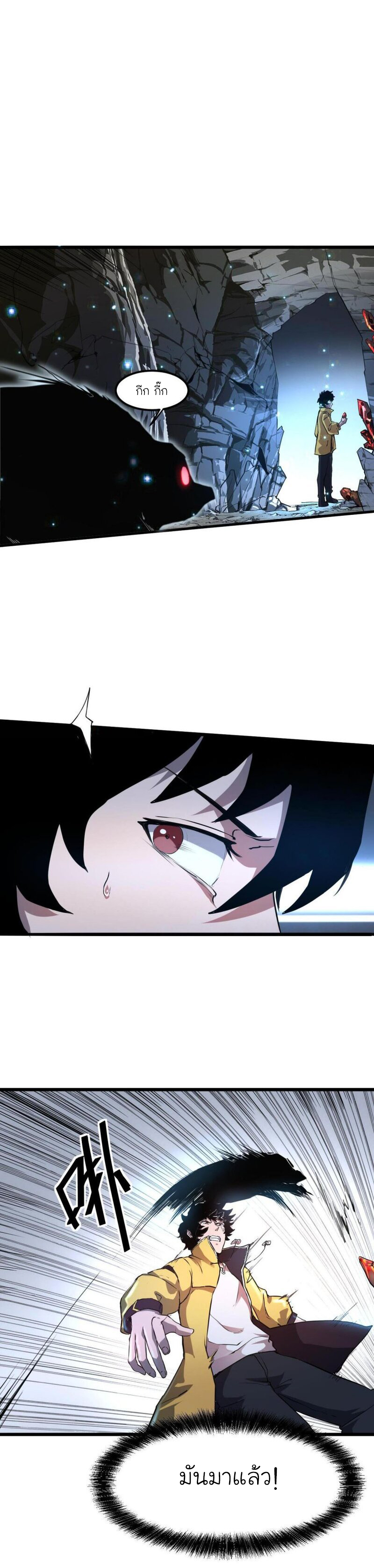 The King Of Bugs ตอนที่ 7 หน้า 17
