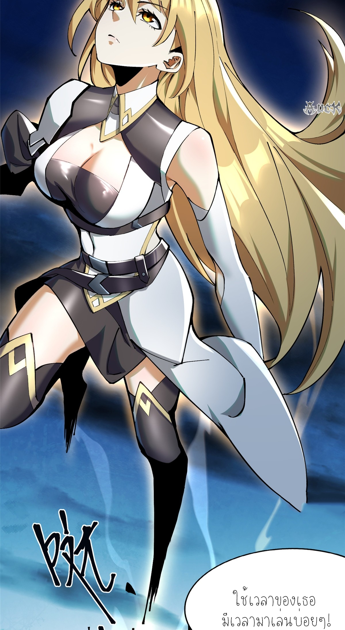 ไม่อยากเรียนทักษะ แห่งคำสาปเลย! ตอนที่ 5 หน้า 8