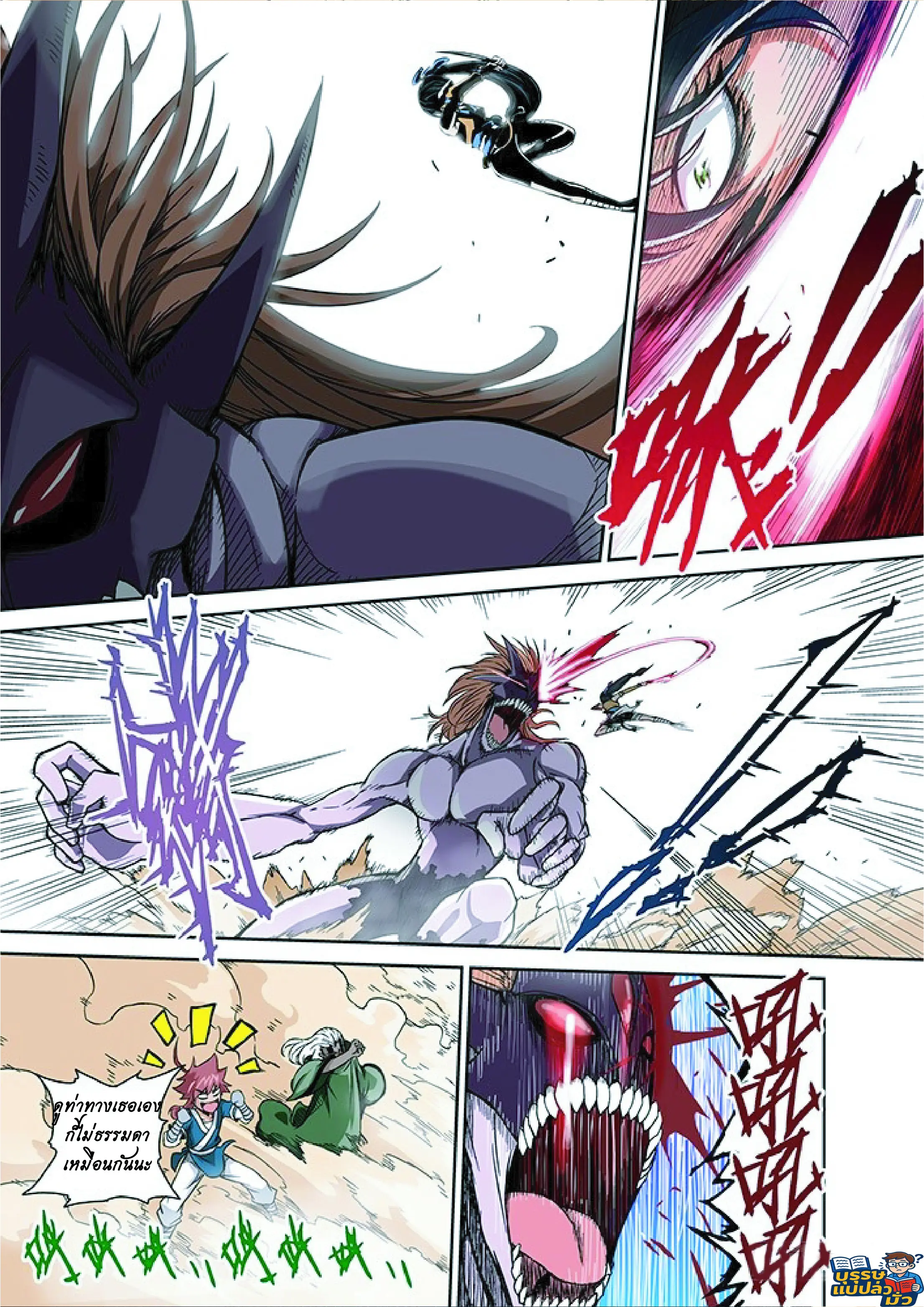 จิตวิญญาณนักสู้ ตอนที่ 1 หน้า 18