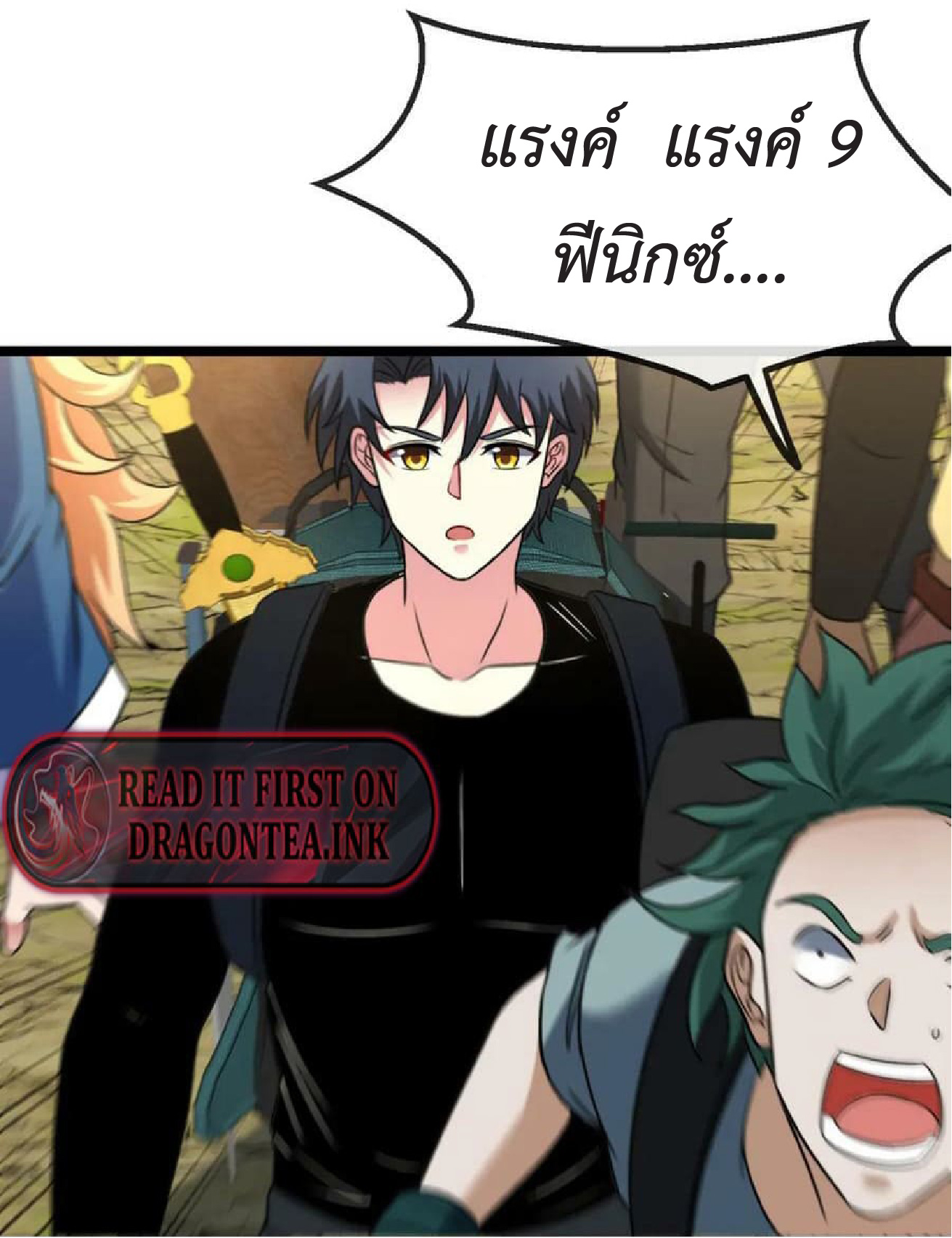 Super god system  ระบบสุดเทพ ตอนที่ 71 หน้า 31