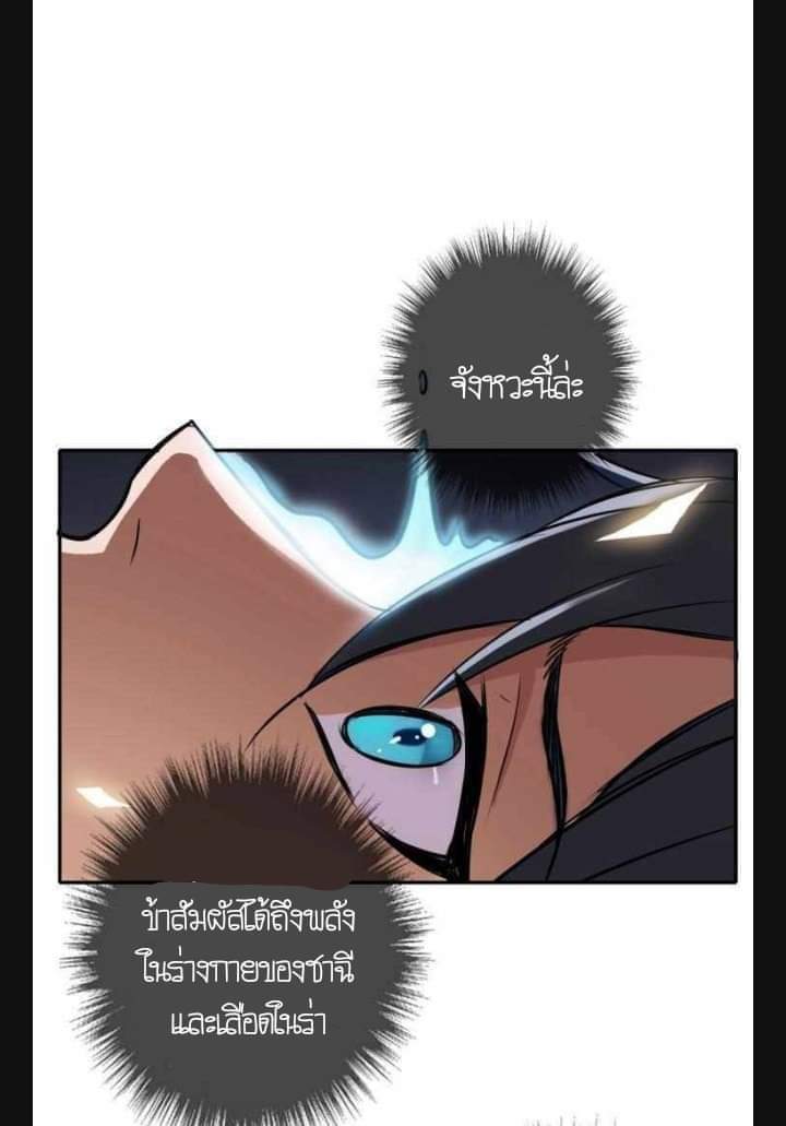 ลัทธิเต๋าสูงสุด ตอนที่ 4 หน้า 58