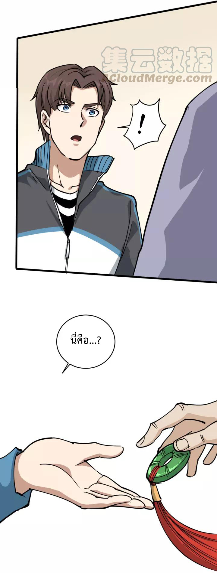 หมอเกรียนเซียนพิษ ตอนที่ 40 หน้า 12