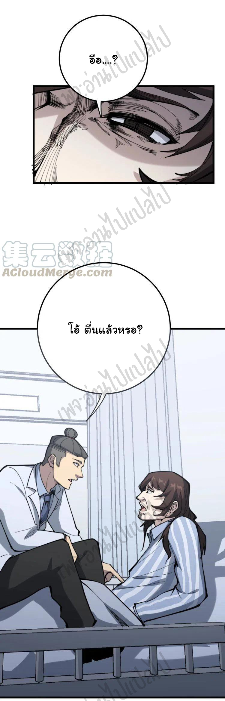 Bad Hand Witch Doctor สุดยอดพ่อมดหมอผี ตอนที่ 147 หน้า 23