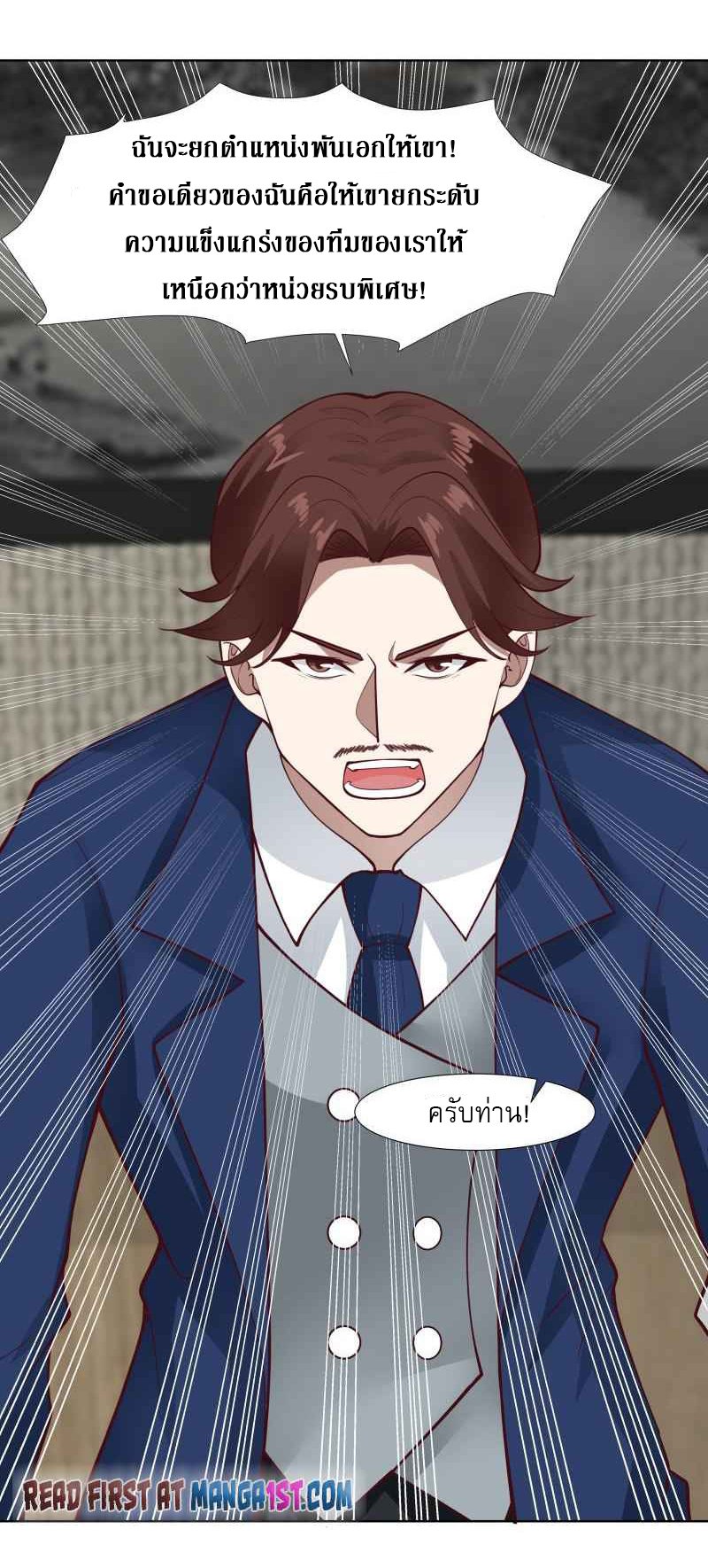 I have dragon in my body ตอนที่ 305 หน้า 3