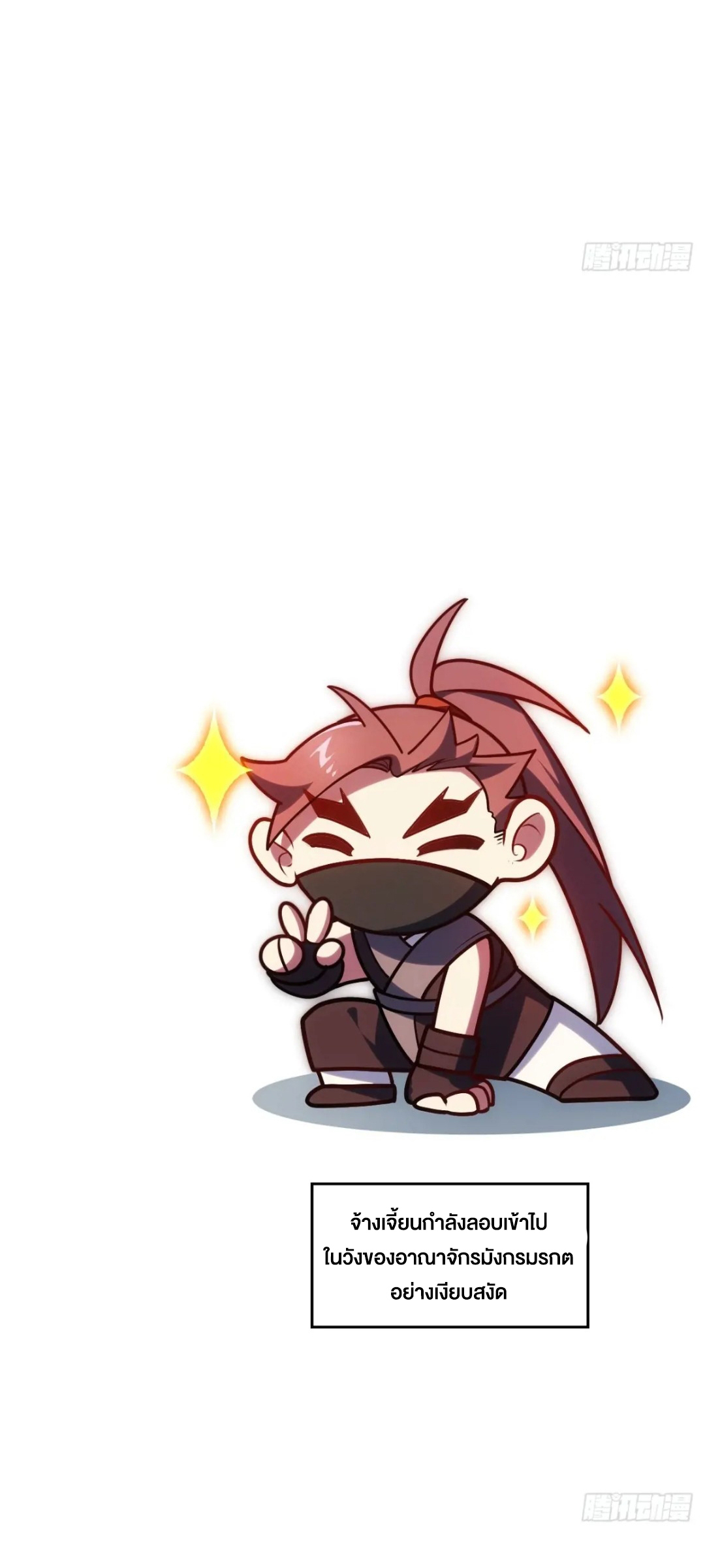 กำเนิดร่างเทวะบรรพกาล ตอนที่ 67 หน้า 49
