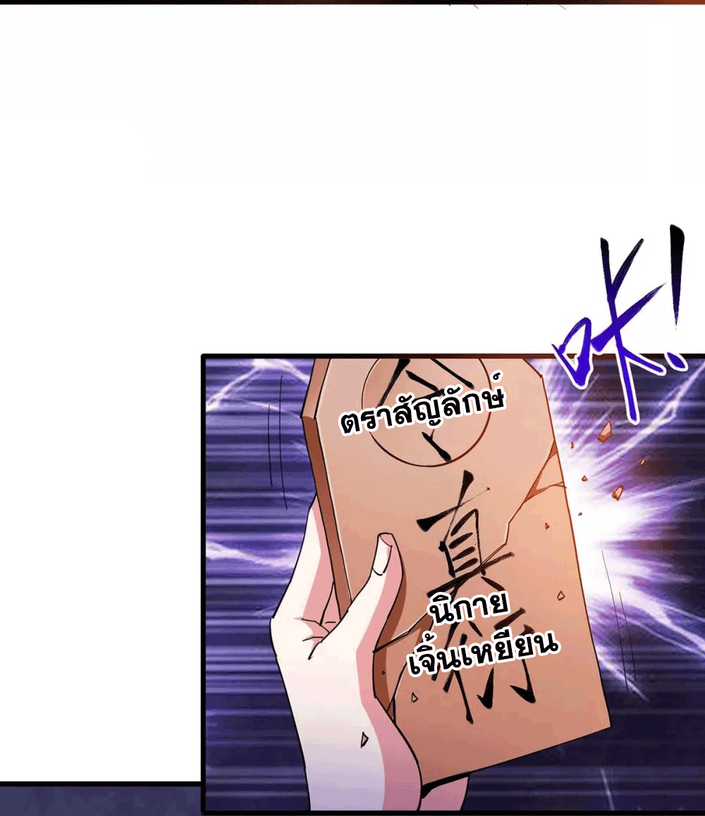 One Step Toward Freedom ตอนที่ 327 หน้า 14