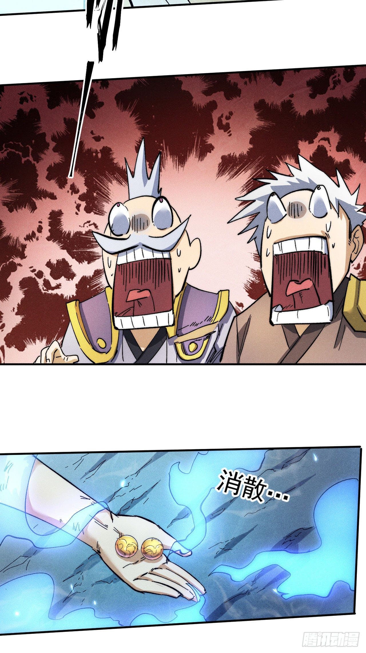 ตูข้านี่แหละเทพ (ทันจีน) ตอนที่ 80 หน้า 3