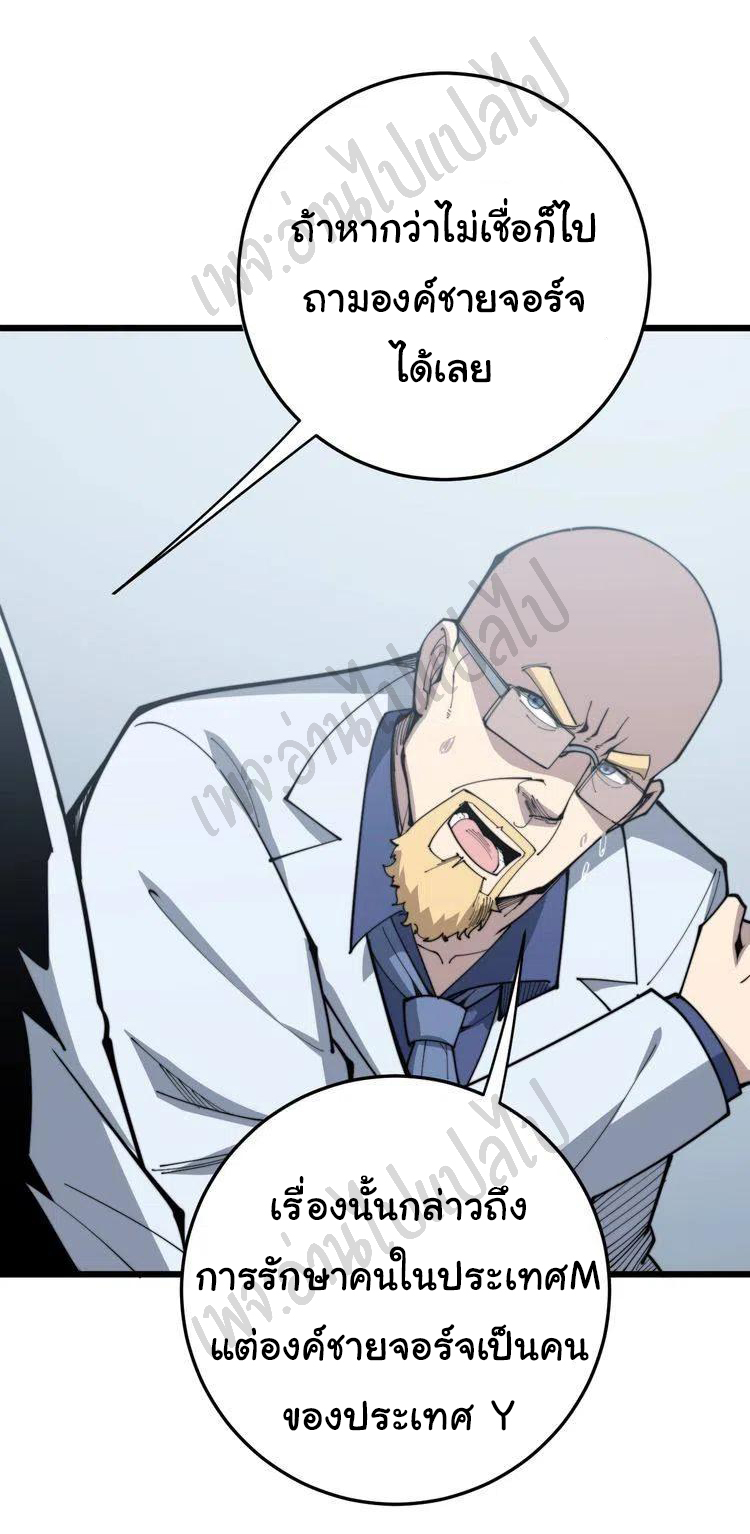 Bad Hand Witch Doctor สุดยอดพ่อมดหมอผี ตอนที่ 168 หน้า 22