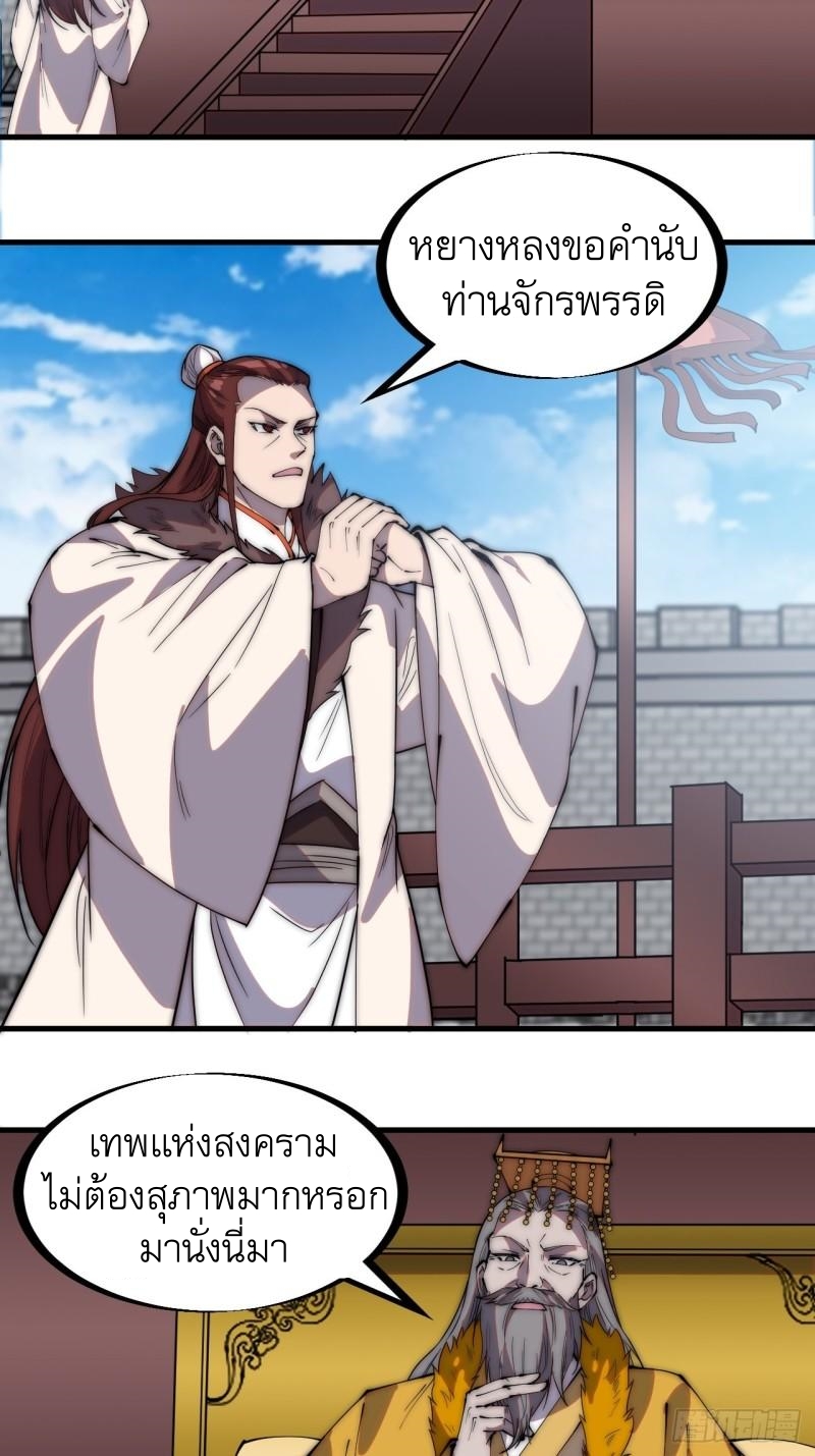 Starting a Mountain ตอนที่ 210 หน้า 9