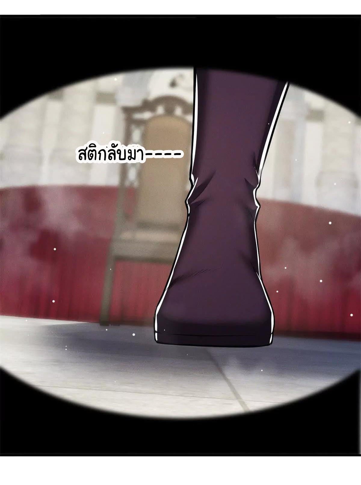 อัพเลเวลสุดขีดเพราะฉันคือจ้าวแห่งภัยพิบัติ ( I escalated with calamity ) ตอนที่ 9 หน้า 32