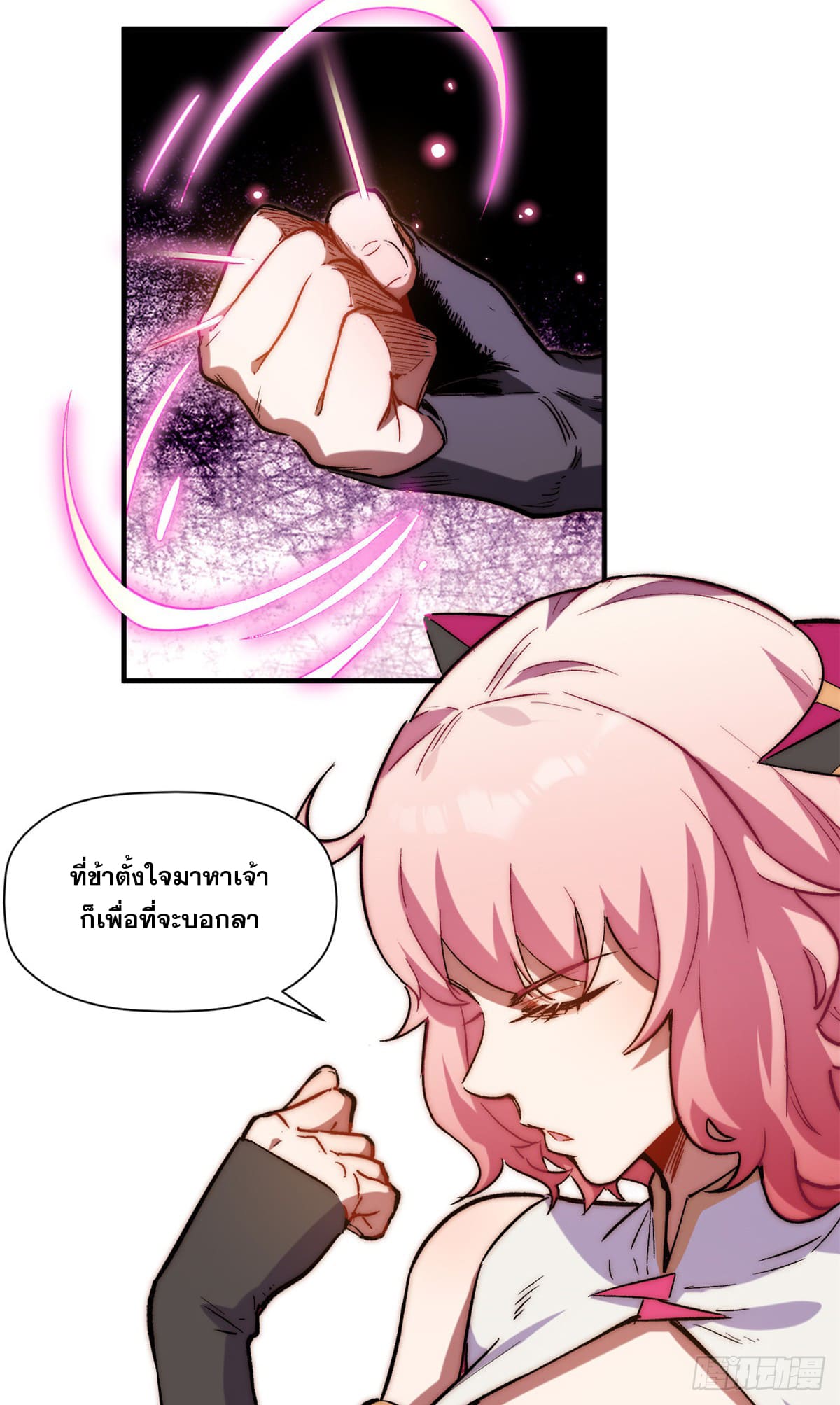 ระบบสุ่มดวงชะตา(ทันจีน) ตอนที่ 68 หน้า 29