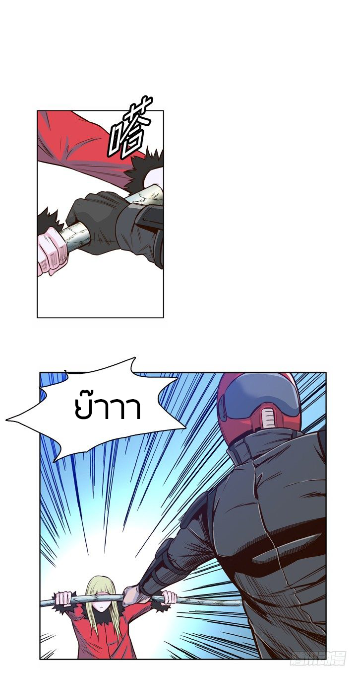 Ubdead king ตอนที่ 25 หน้า 7