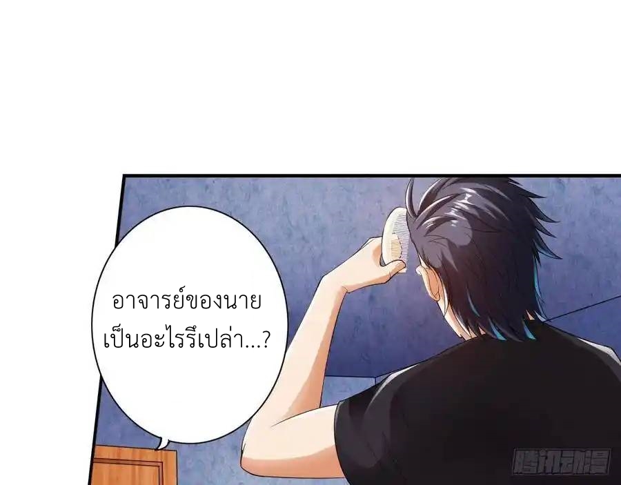 The Strongest Death System ตอนที่ 11 หน้า 47