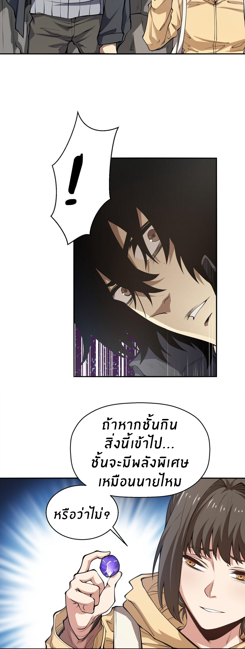 (ทันต้นฉบับ)The catastrophe of the doomsday, the rebirth of me turned the whole family into a boss! ตอนที่ 20 หน้า 33