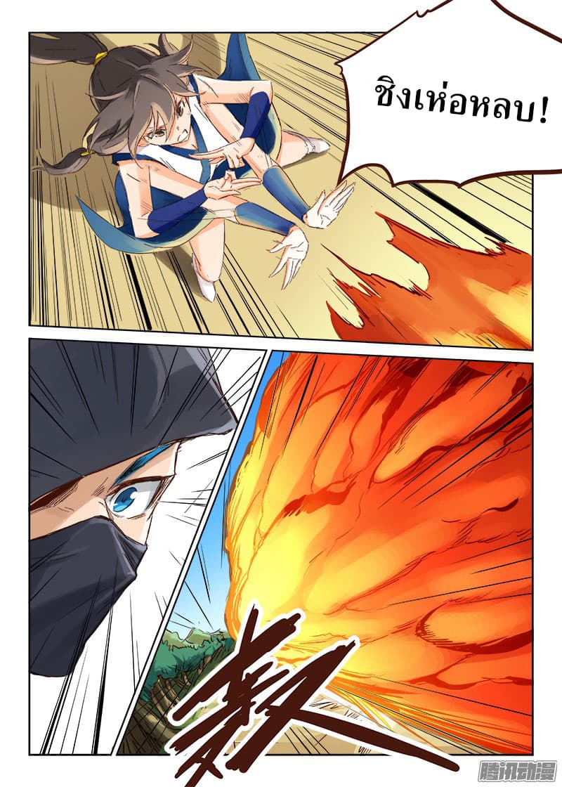 Star Martial God Techniquer ตอนที่ 42 หน้า 9