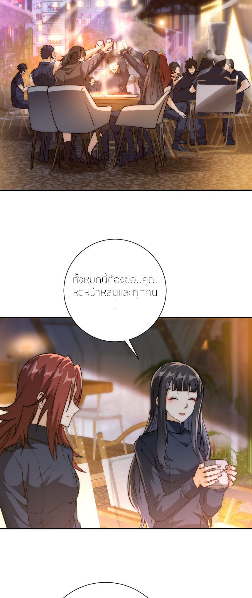 เกิดใหม่เพื่อแก้แค้น ฉันจะเหยียบศัตรูทั้งหมด! ตอนที่ 10 หน้า 35