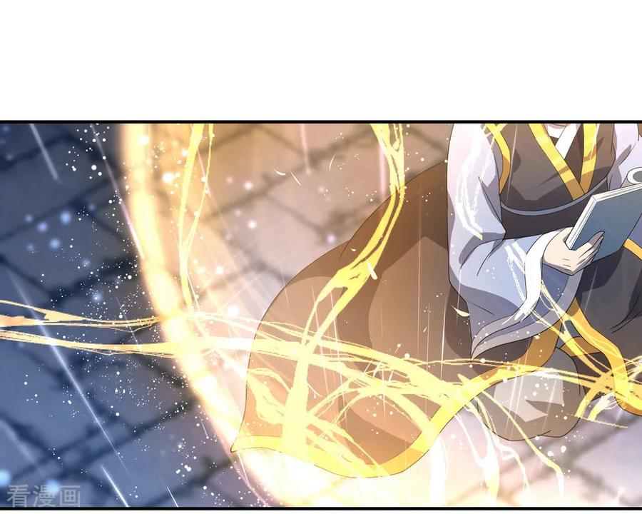 peerless battle spirit ตอนที่ 28 หน้า 19