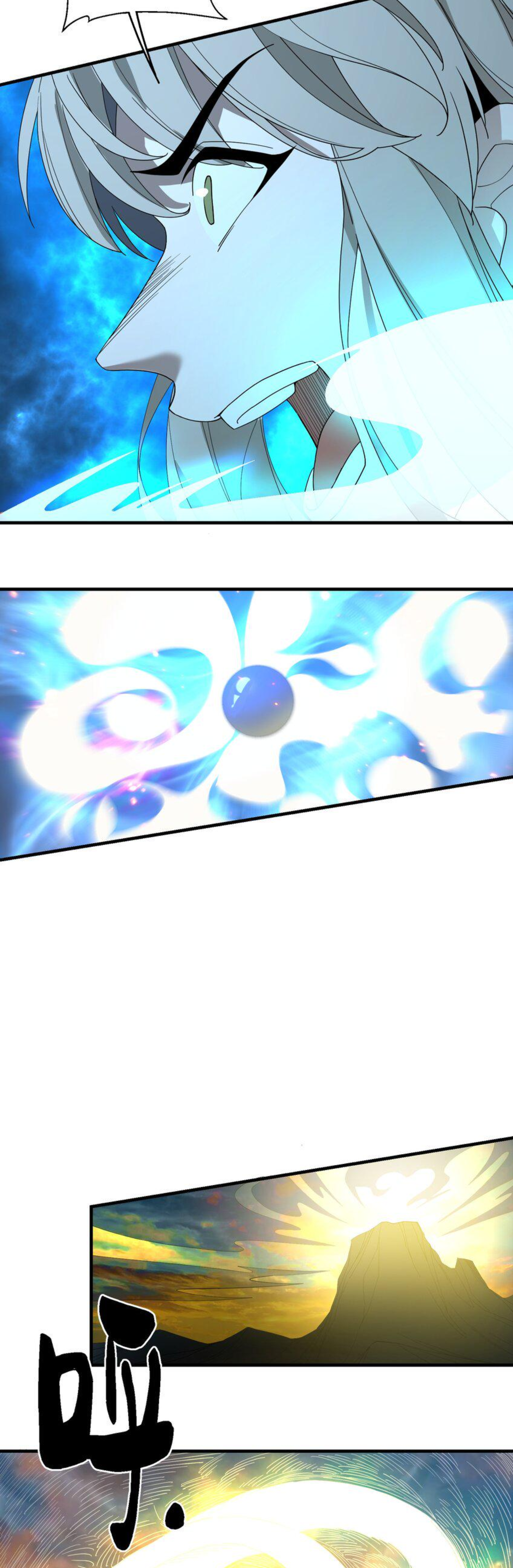 เมื่อข้าลงจากเขาแล้ว ข้าจะไร้ผู้ต่อกร !? (ฝึกเสร็จ Lv.Max) ตอนที่ 21 หน้า 29