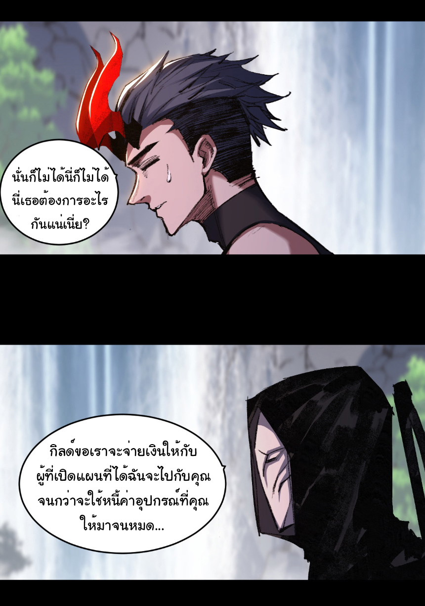 I'm the boss in Magic Moon ตอนที่ 55 หน้า 5