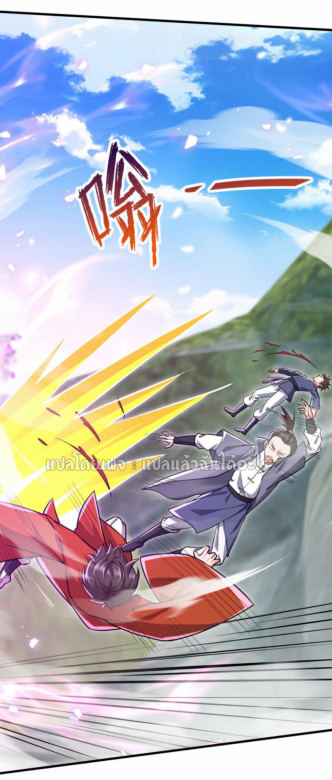 (ชนจีน)จุติเทพจักรพรรดิเกิดมาทั้งทีมีคะแนนเป็นล้าน ตอนที่ 46 หน้า 30