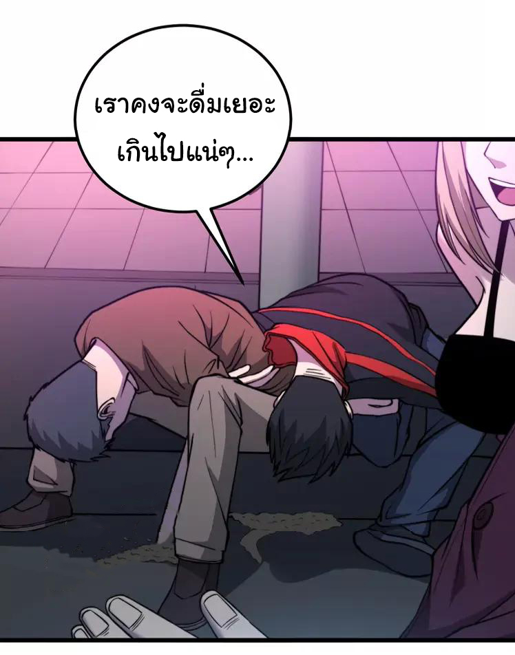 Bad Hand Witch Doctor สุดยอดพ่อมดหมอผี ตอนที่ 255 หน้า 19