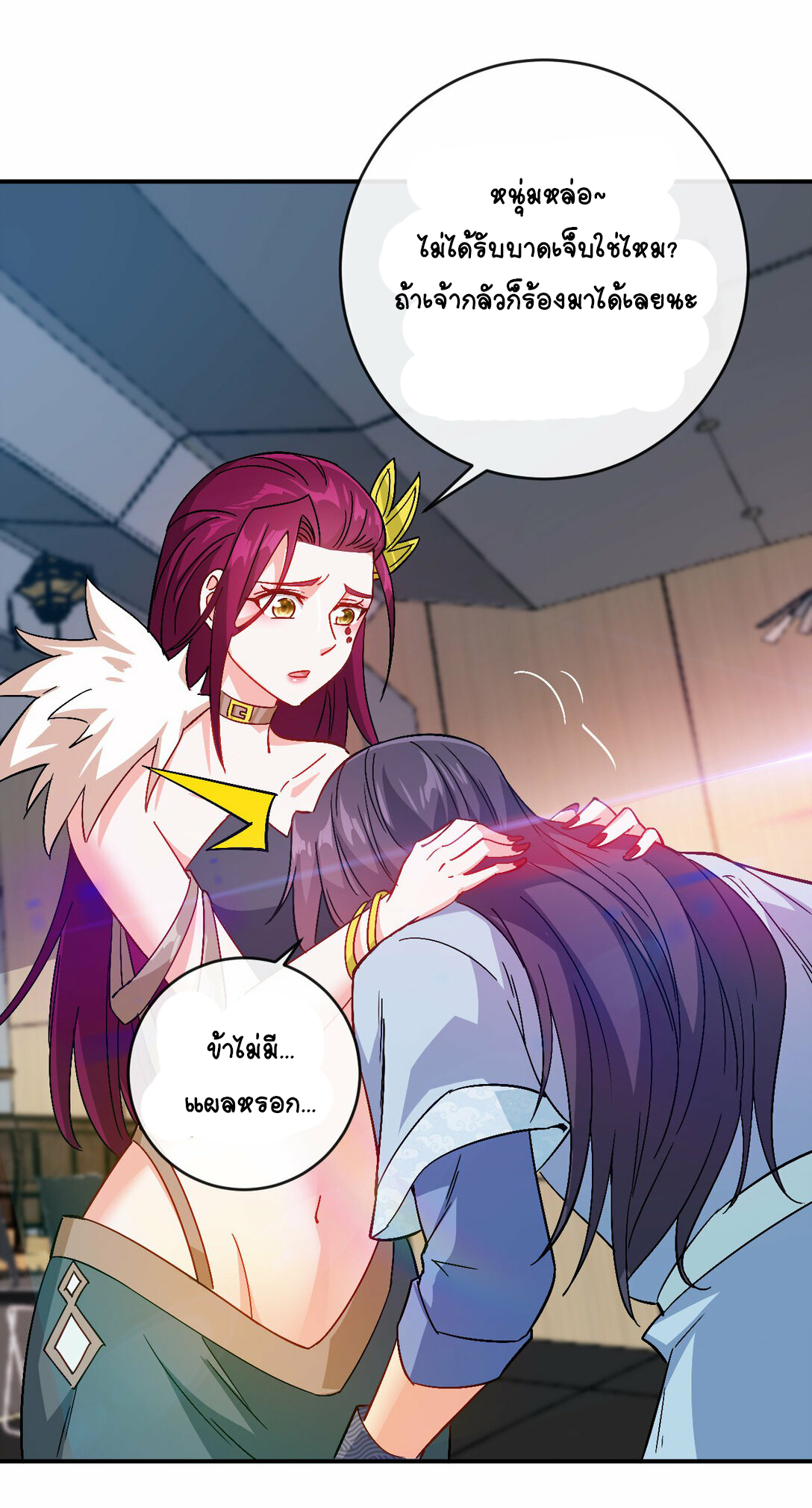 นักรบคีย์บอร์ดอมตะ ตอนที่ 45 หน้า 31