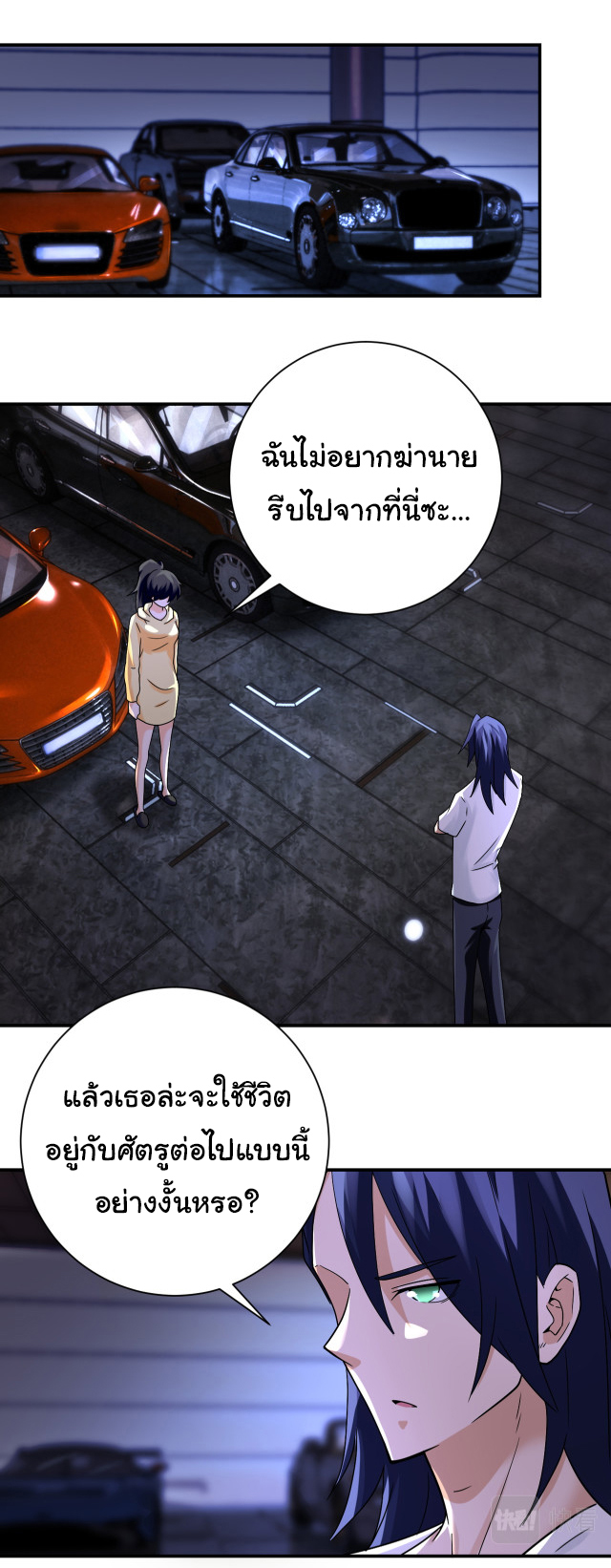 Apocalyptic Super System ตอนที่ 397 หน้า 12