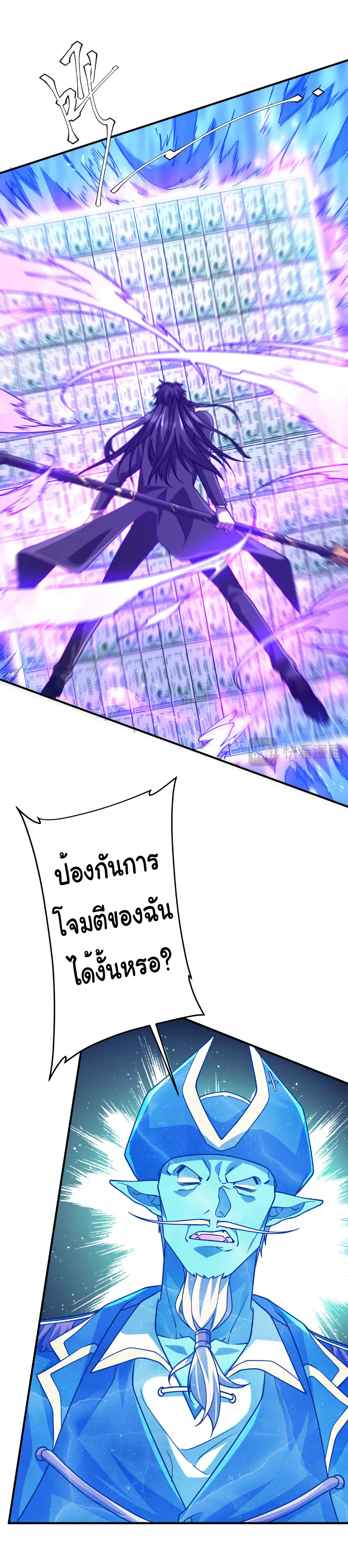 Start with trillions of coins ตอนที่ 256 หน้า 18