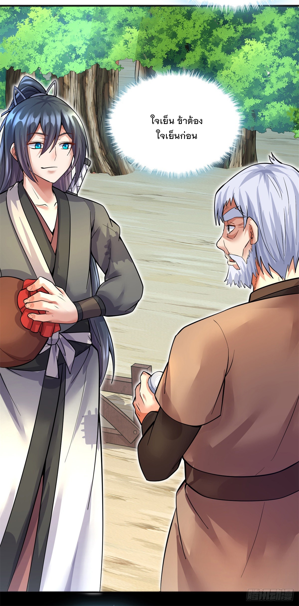 ด้วยเขตแดนกระบี่ ข้าสามารถเป็นเซียนกระบี่ได้ ตอนที่ 28 หน้า 18