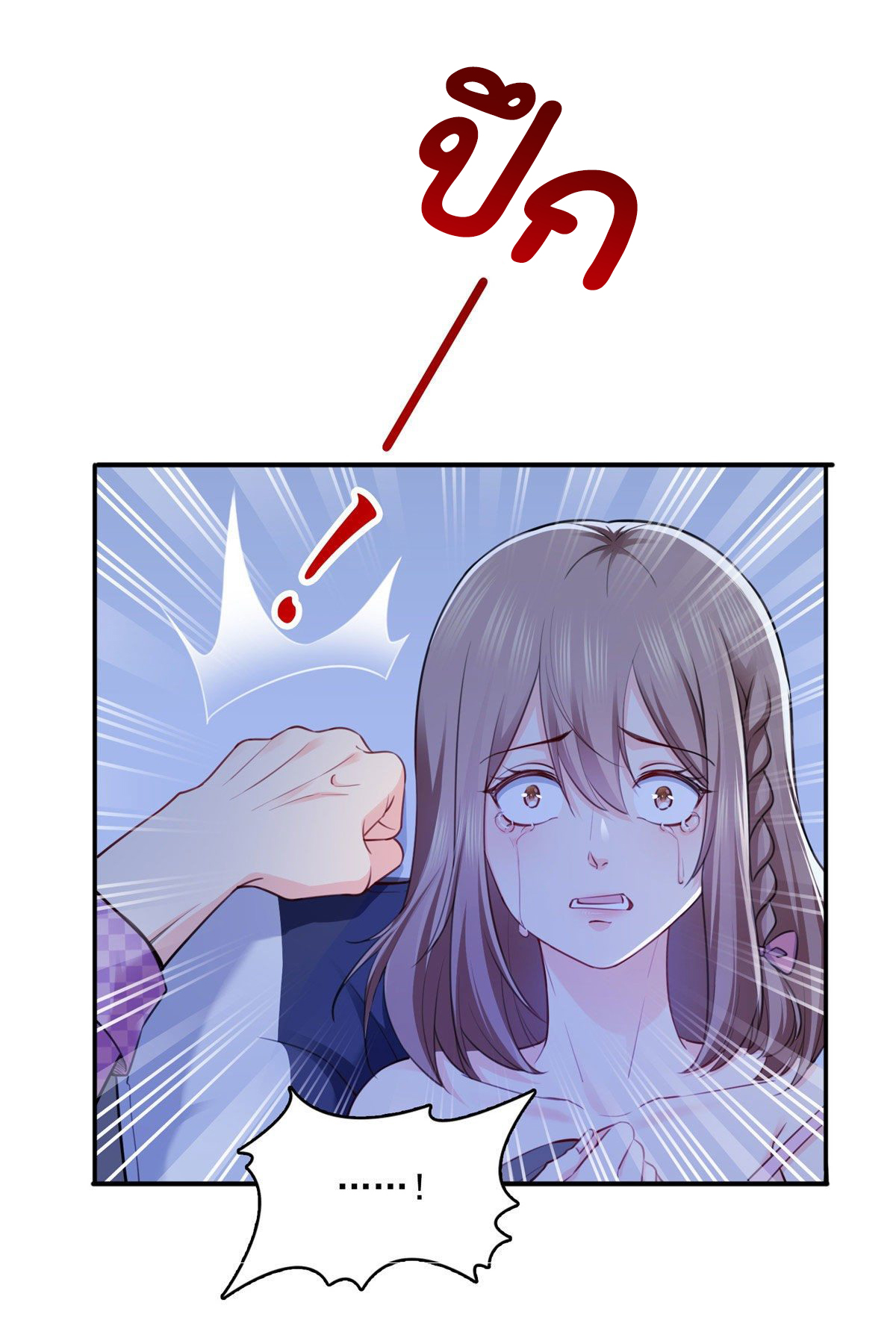 (ชนจีน)Perfect Secret Love The Bad New Wife Is a Little Sweet ตอนที่ 149 หน้า 27