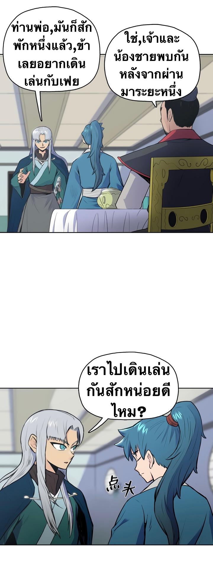 The God Of War ตอนที่ 3 หน้า 6