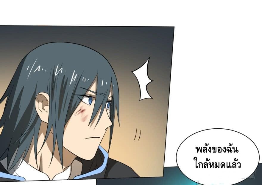 List of villains ตอนที่ 24 หน้า 67