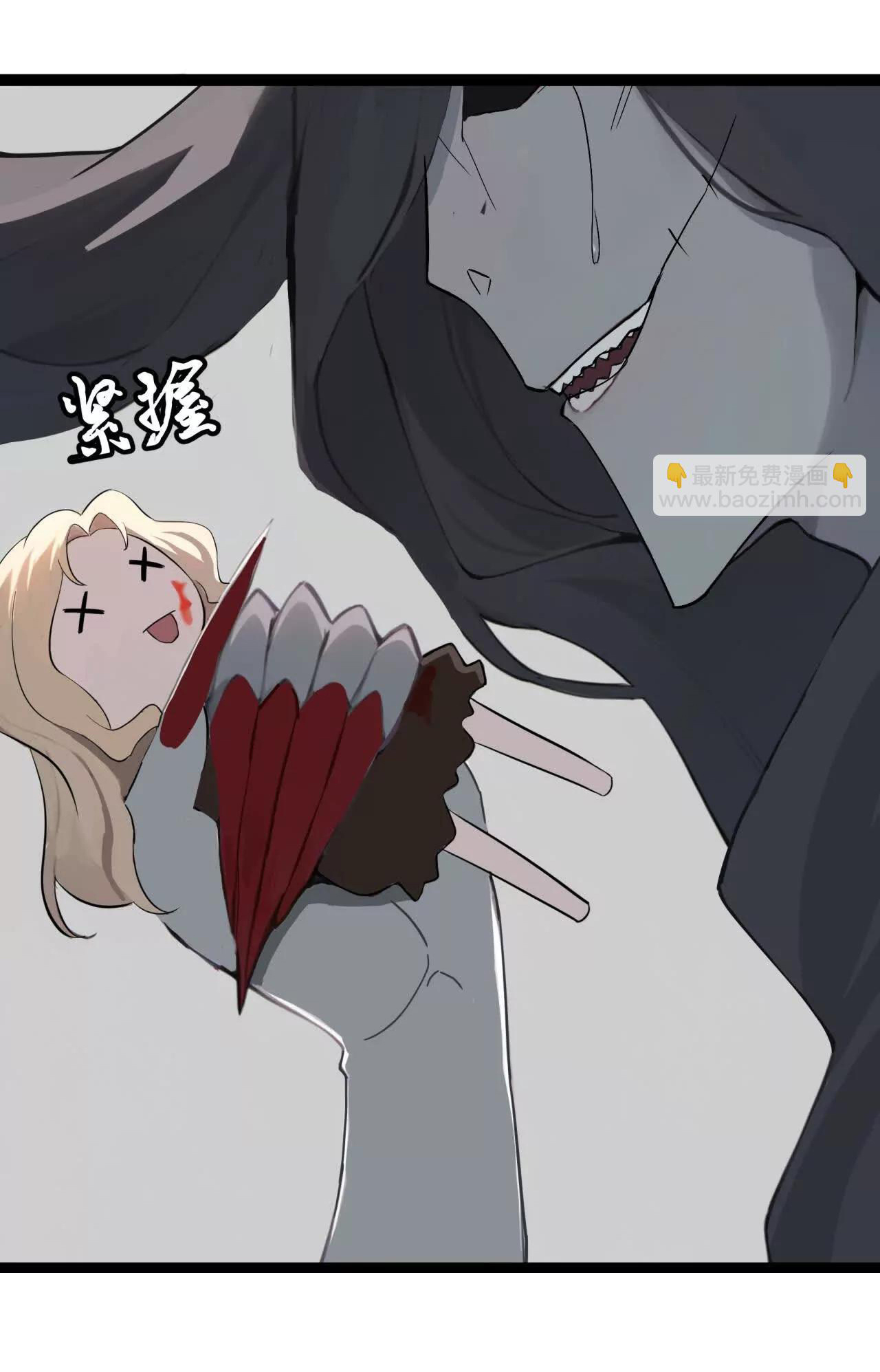 ฉันนี่แหละคือราชาฮวงจุ้ย ตอนที่ 4 หน้า 72