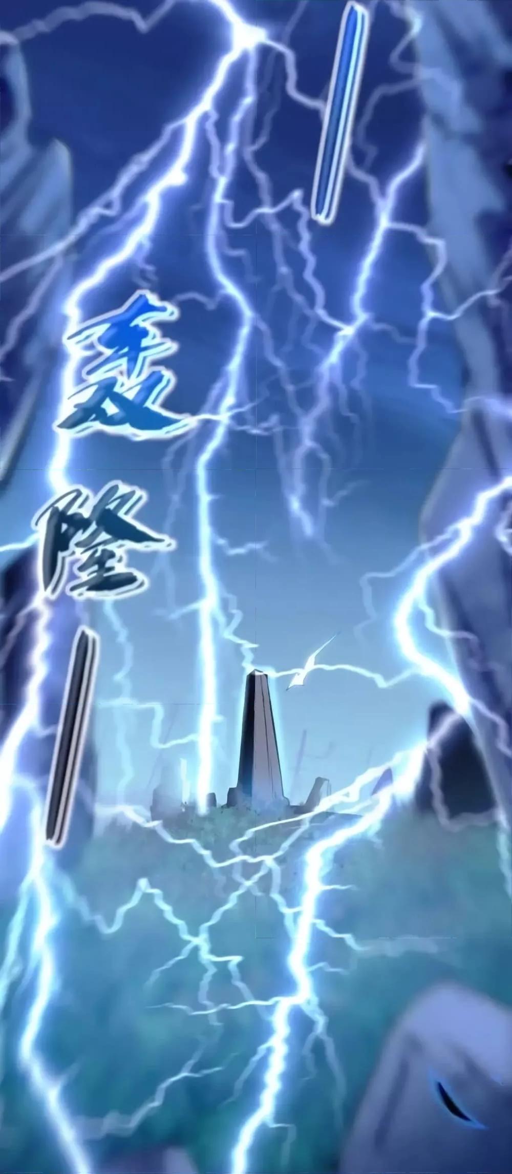 สิบมหาจักรพรรดิล้วนเป็นศิษย์ข้า ตอนที่ 1 หน้า 3