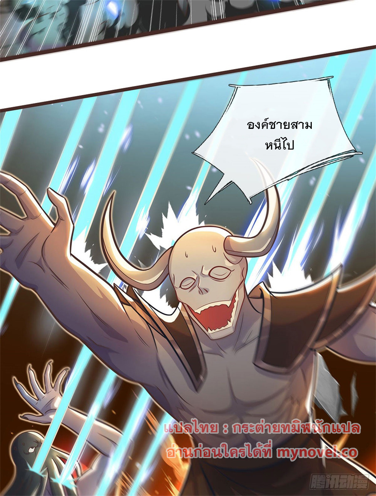 ด้วยเขตแดนกระบี่ ข้าสามารถเป็นเซียนกระบี่ได้ ตอนที่ 133 หน้า 24