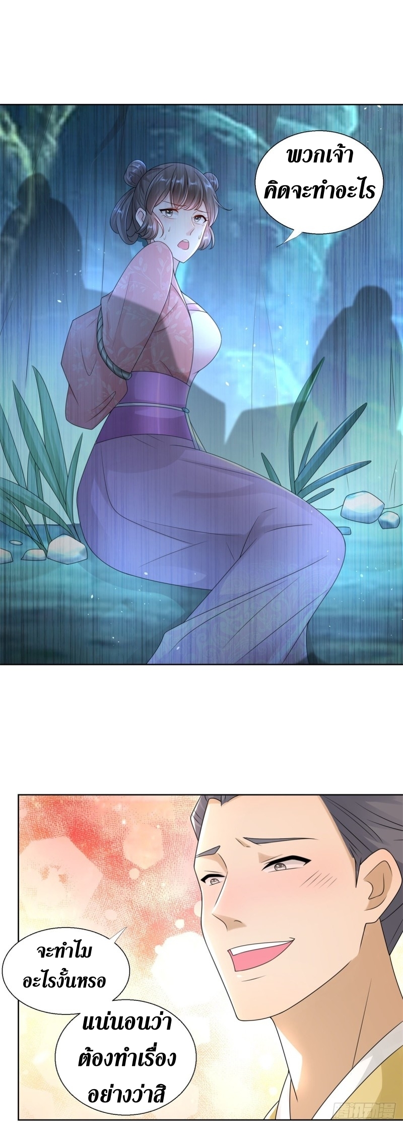 Zhi Zun Chong Sheng ตอนที่ 1 หน้า 12