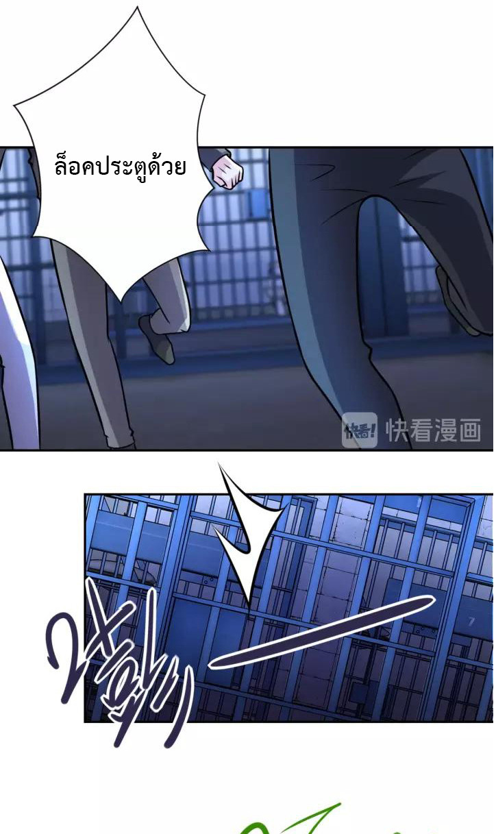 Apocalyptic Super System ตอนที่ 50 หน้า 12