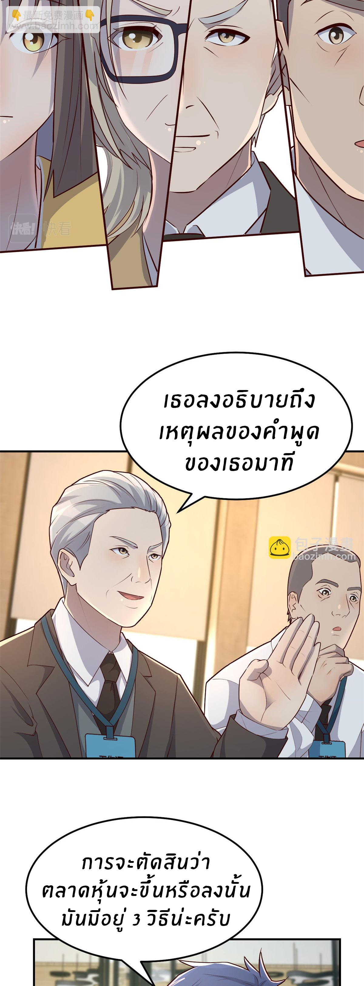 พี่สาวอยากเล่นคุณ ตอนที่ 186 หน้า 13
