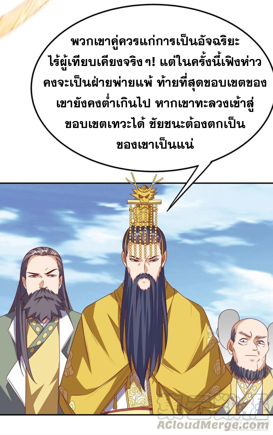 Wu ni ตอนที่ 167 หน้า 14