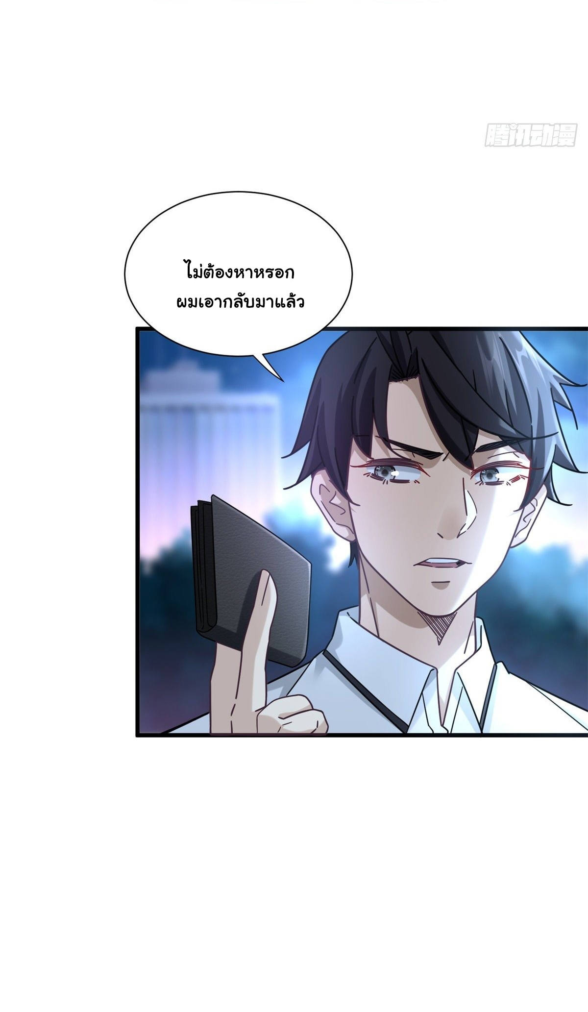 The new best all-rounder  ผู้แข็งแกร่งรอบด้าน ตอนที่ 43 หน้า 29