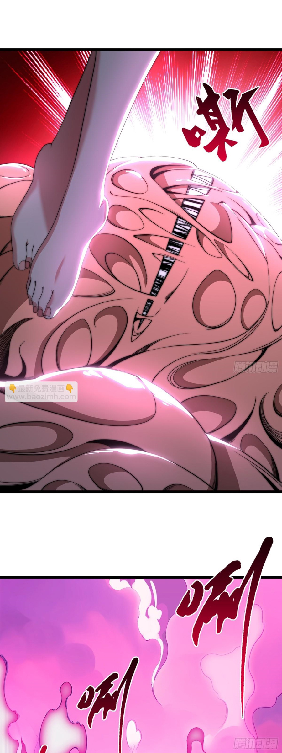 The opening is bound to the Holy Maiden system ตอนที่ 16 หน้า 16