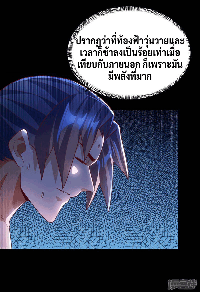 Wu ni ตอนที่ 227 หน้า 26