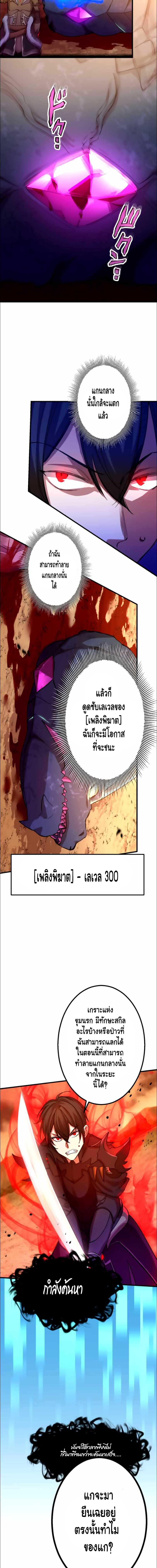 Level Drain ตอนที่ 25 หน้า 3