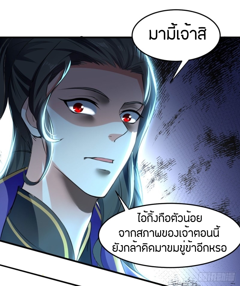 [จบ] ระบบบ้าคลั่ง ตอนที่ 8 หน้า 21
