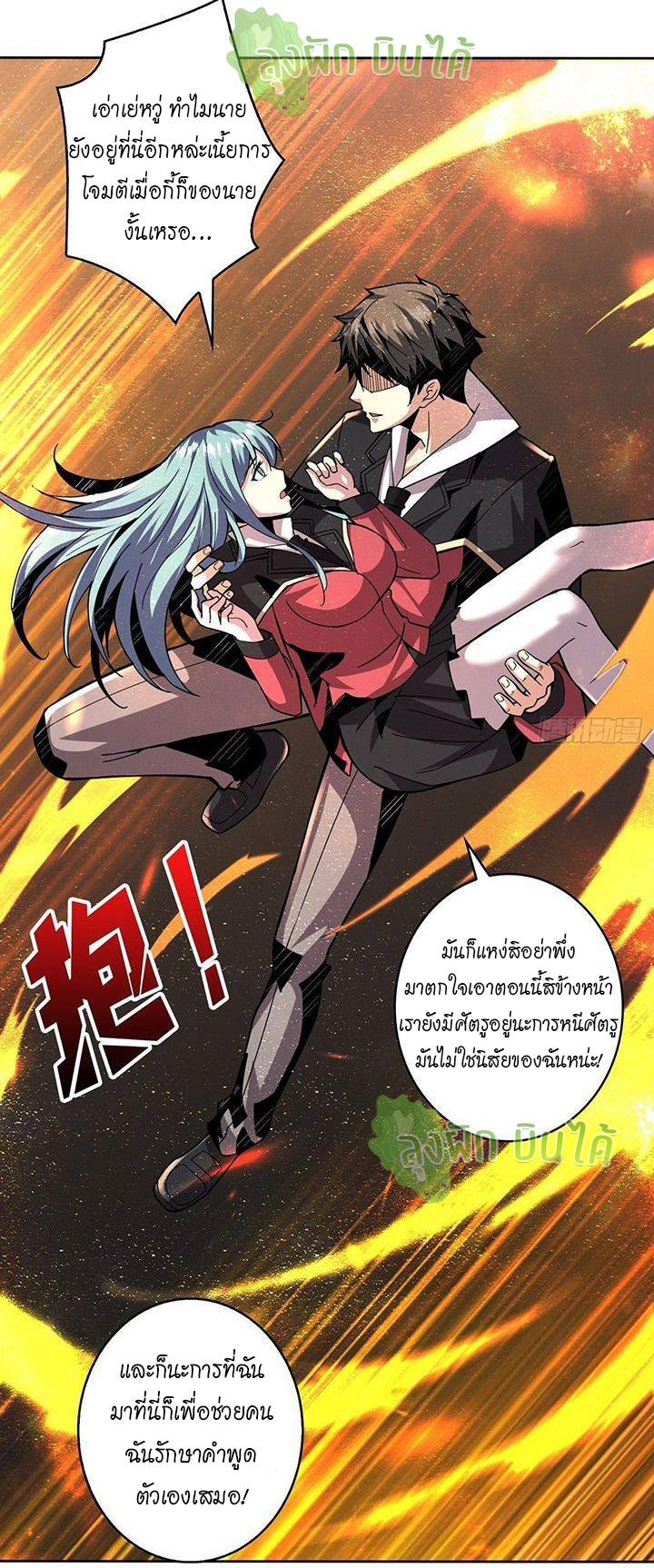 (ชนจีน) IT STARTS WITH A KINGPIN ACCOUNT - จุติจอมราชัน ตอนที่ 43 หน้า 19